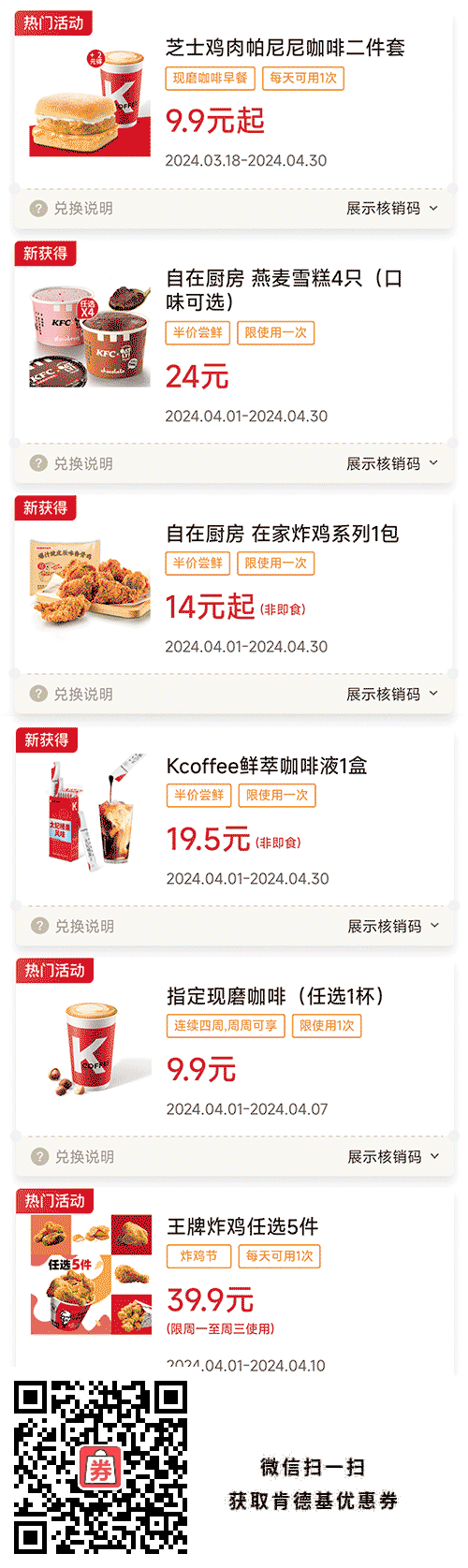 指定现磨咖啡9.9元
