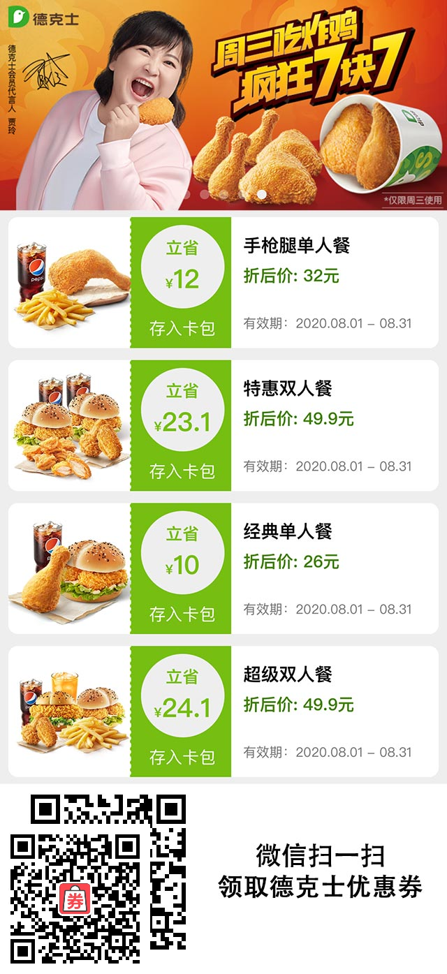 双人餐49.9元