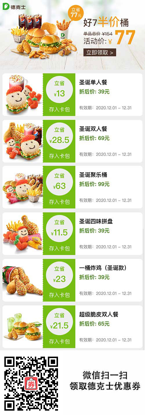 双人餐65元起