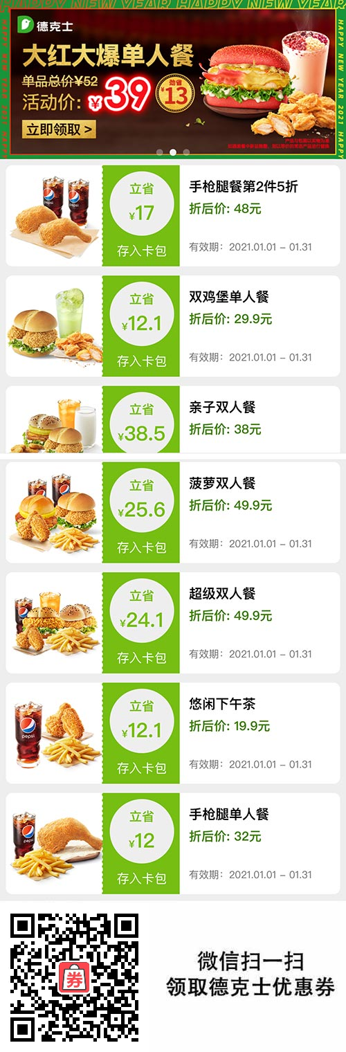 单/双人餐29.9元起