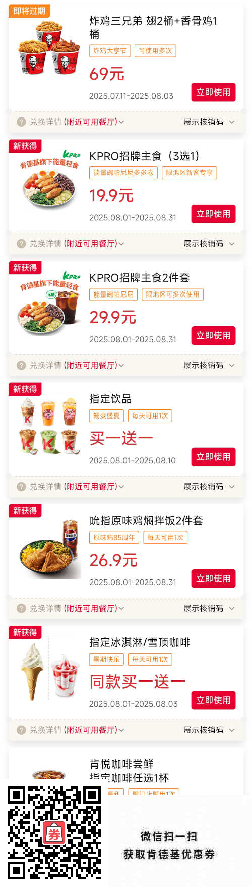 KPRO招牌主食3选1优惠价19.9元